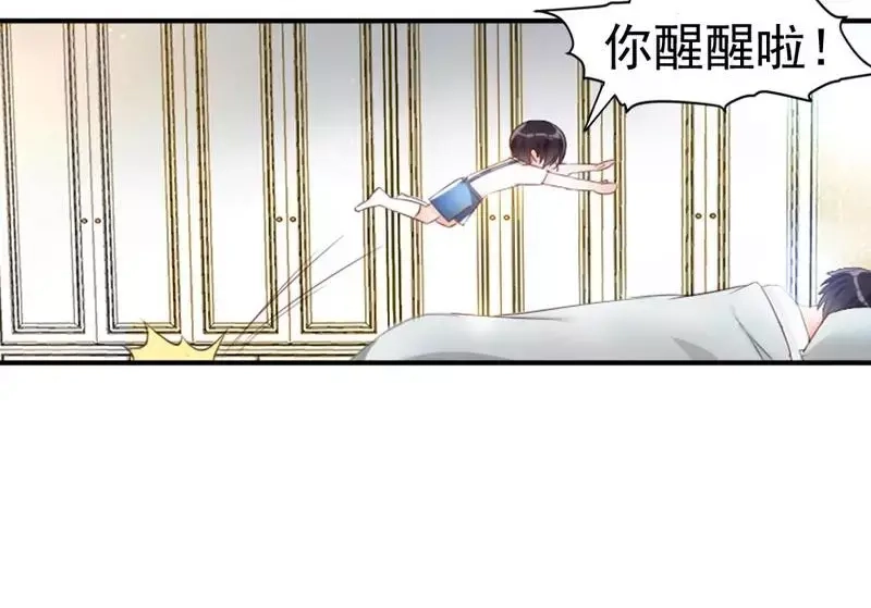 《老婆大人有点冷》第7话 我们去海边好不好 第8页