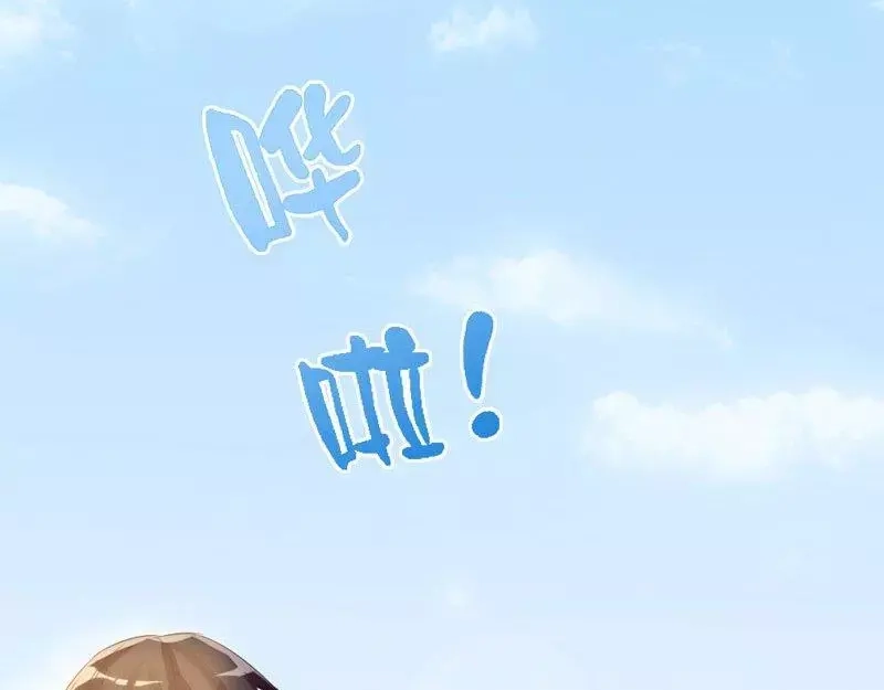 《老婆大人有点冷》第7话 我们去海边好不好 第43页