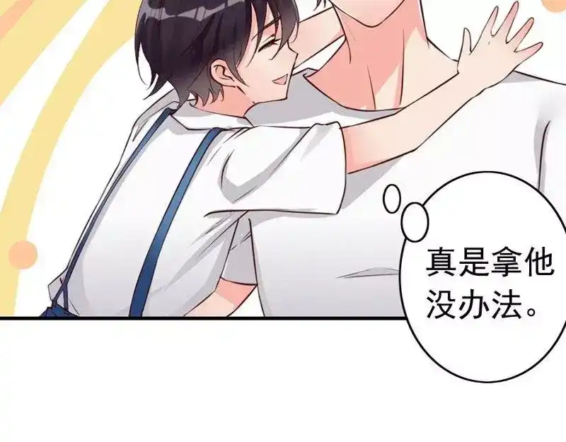 《老婆大人有点冷》第7话 我们去海边好不好 第20页