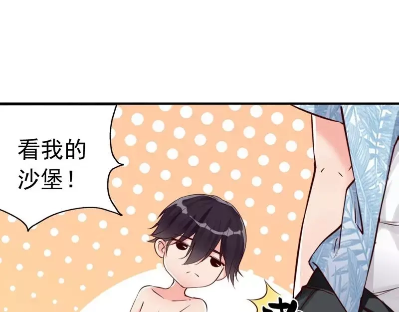 《老婆大人有点冷》第7话 我们去海边好不好 第34页