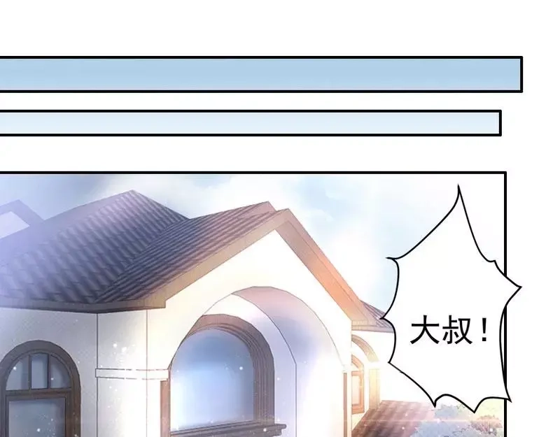 《老婆大人有点冷》第7话 我们去海边好不好 第5页