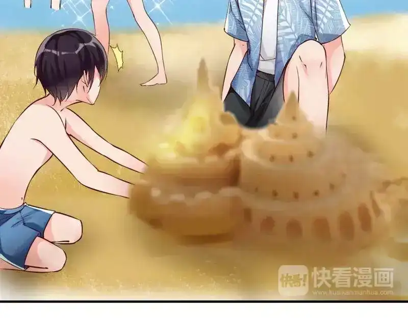 《老婆大人有点冷》第7话 我们去海边好不好 第32页