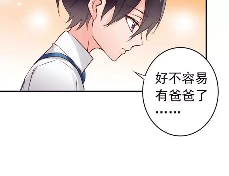 《老婆大人有点冷》第7话 我们去海边好不好 第18页
