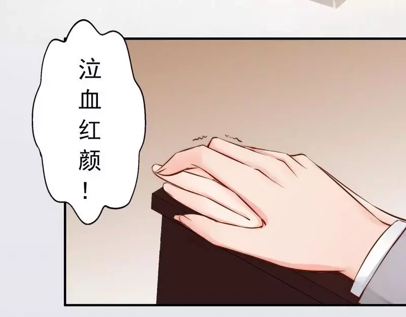 《老婆大人有点冷》第78话 泣血红颜 第93页