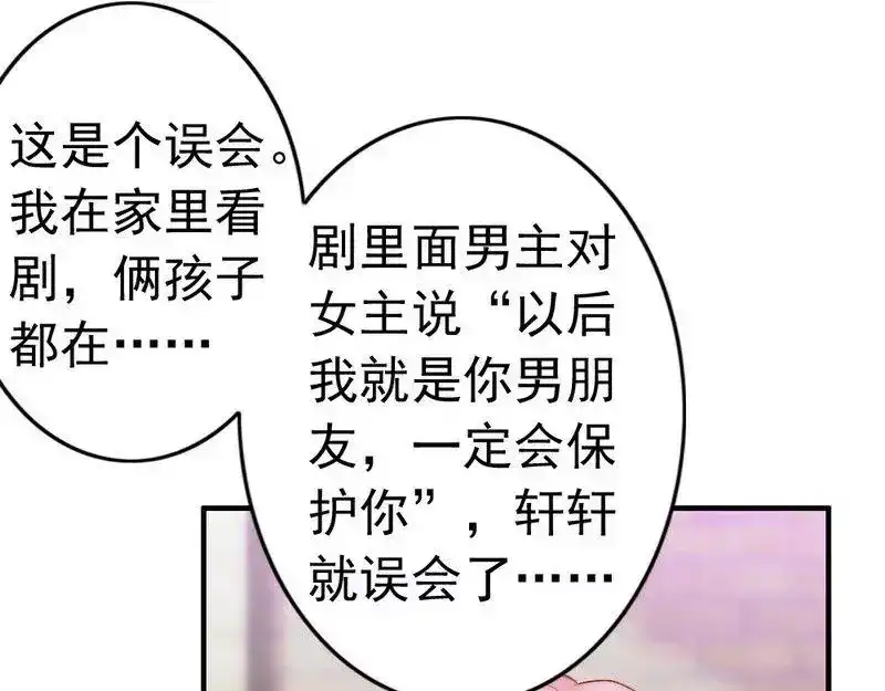 《老婆大人有点冷》第78话 泣血红颜 第7页