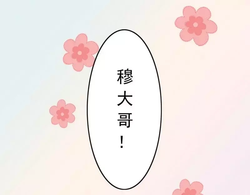 《老婆大人有点冷》第78话 泣血红颜 第22页