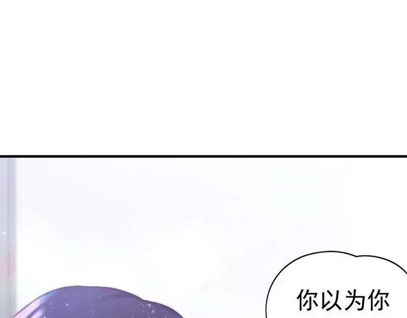 《老婆大人有点冷》第78话 泣血红颜 第74页