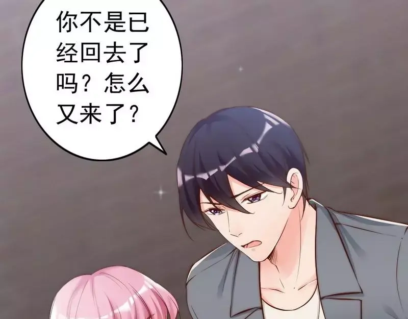 《老婆大人有点冷》第78话 泣血红颜 第31页