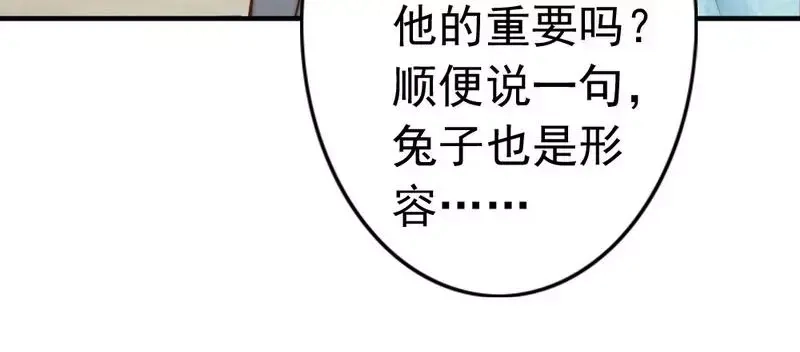 《老婆大人有点冷》第78话 泣血红颜 第19页