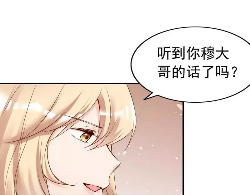 《老婆大人有点冷》第78话 泣血红颜 第60页