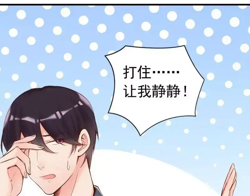 《老婆大人有点冷》第78话 泣血红颜 第20页