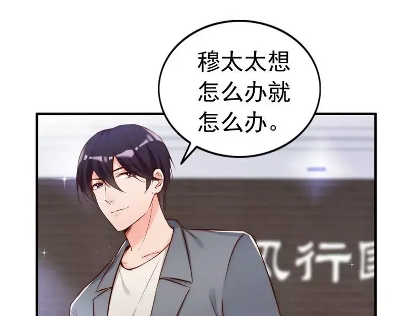 《老婆大人有点冷》第78话 泣血红颜 第54页
