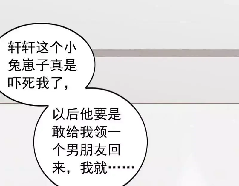 《老婆大人有点冷》第78话 泣血红颜 第15页