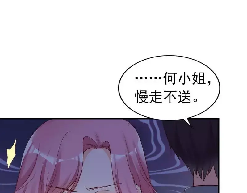 《老婆大人有点冷》第78话 泣血红颜 第45页