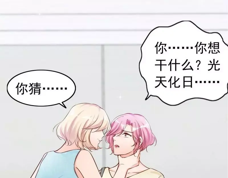 《老婆大人有点冷》第78话 泣血红颜 第62页
