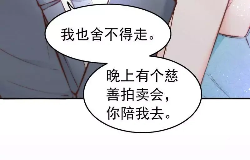 《老婆大人有点冷》第78话 泣血红颜 第76页