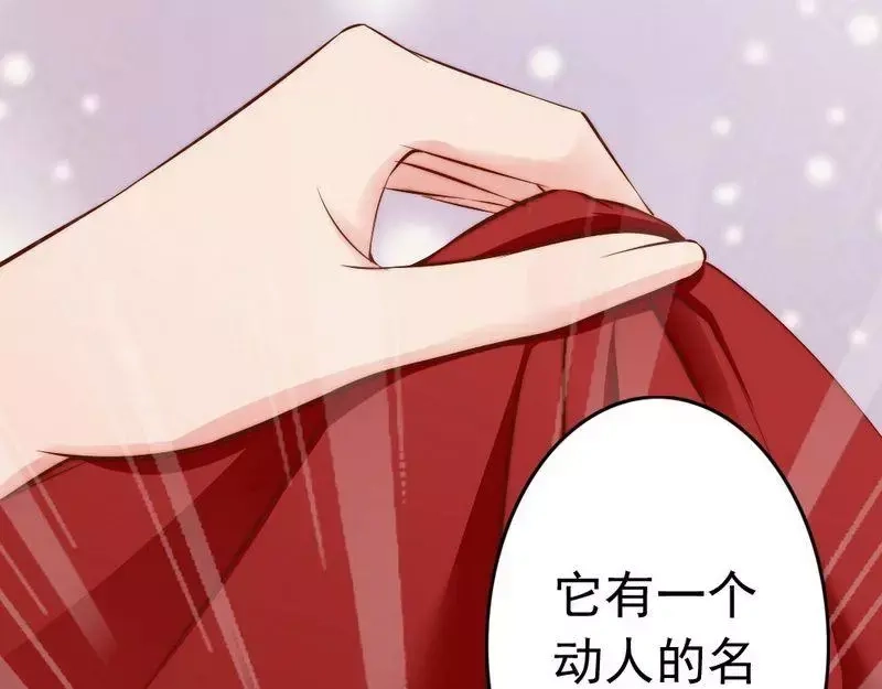 《老婆大人有点冷》第78话 泣血红颜 第89页