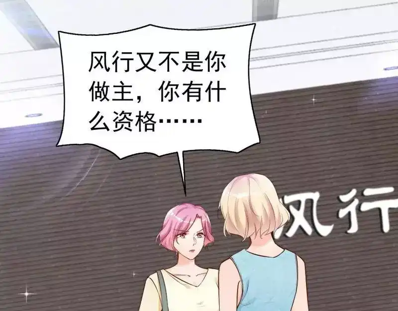 《老婆大人有点冷》第78话 泣血红颜 第40页
