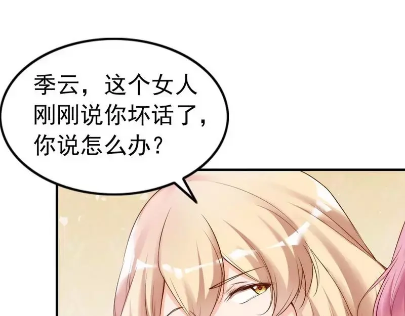 《老婆大人有点冷》第78话 泣血红颜 第52页