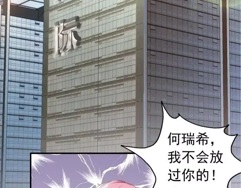 《老婆大人有点冷》第78话 泣血红颜 第67页