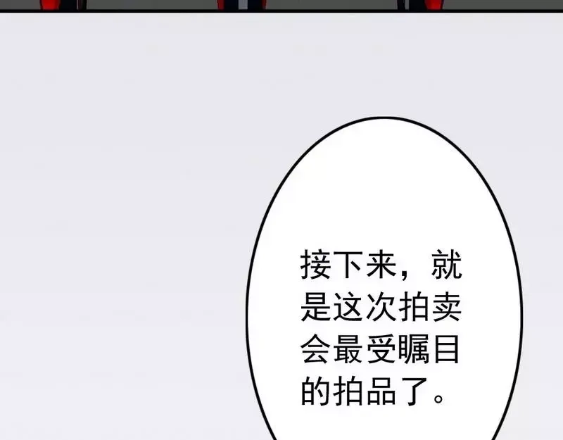 《老婆大人有点冷》第78话 泣血红颜 第82页