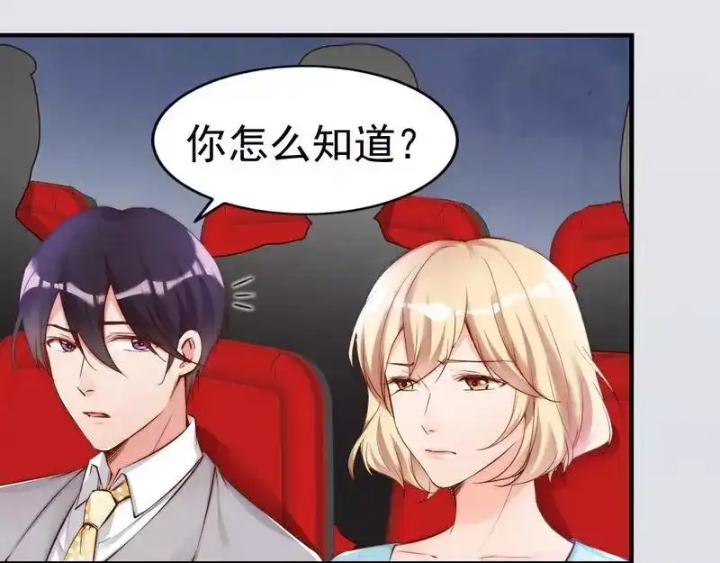 《老婆大人有点冷》第78话 泣血红颜 第95页