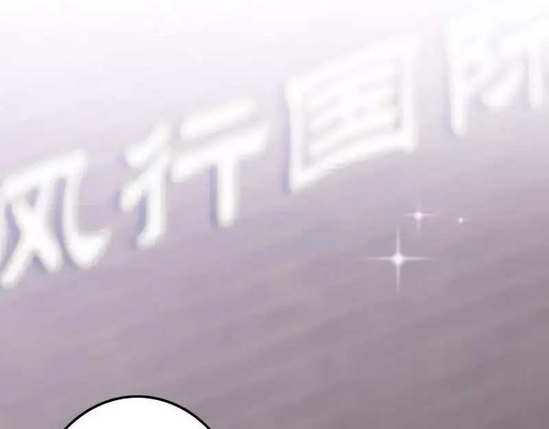 《老婆大人有点冷》第78话 泣血红颜 第29页