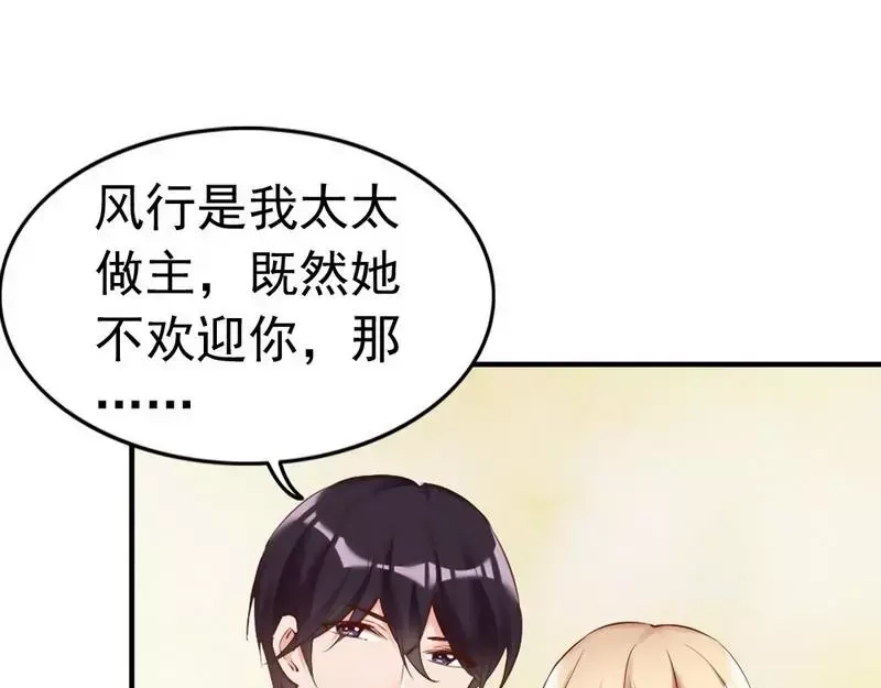 《老婆大人有点冷》第78话 泣血红颜 第42页