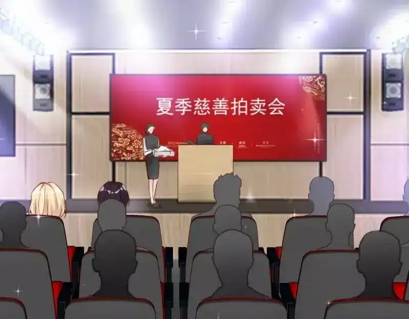 《老婆大人有点冷》第78话 泣血红颜 第80页