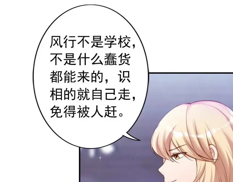 《老婆大人有点冷》第78话 泣血红颜 第37页