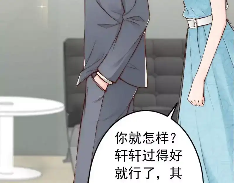 《老婆大人有点冷》第78话 泣血红颜 第18页