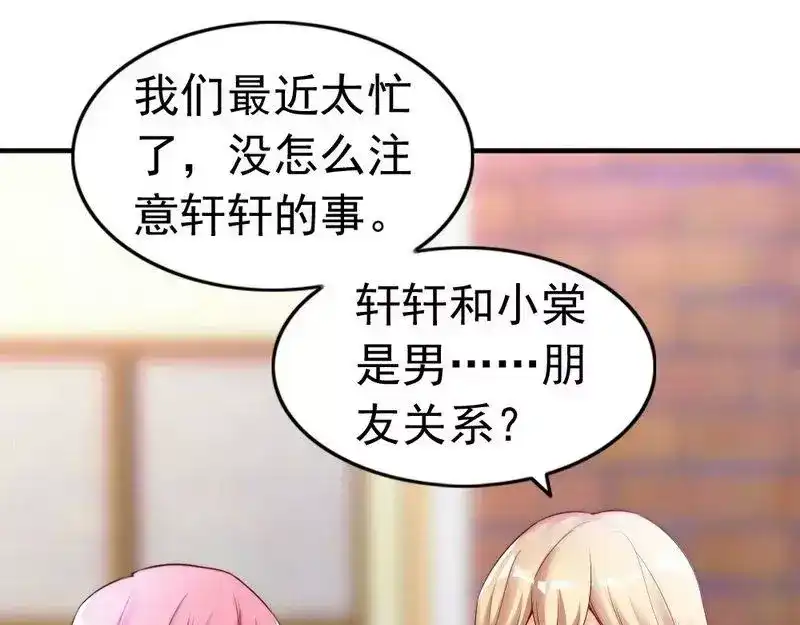 《老婆大人有点冷》第78话 泣血红颜 第4页
