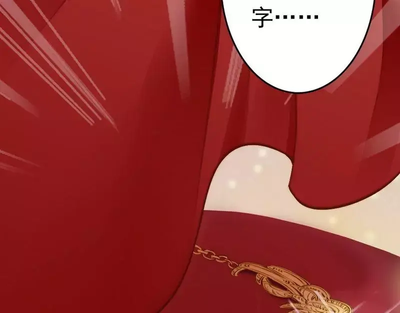 《老婆大人有点冷》第78话 泣血红颜 第90页
