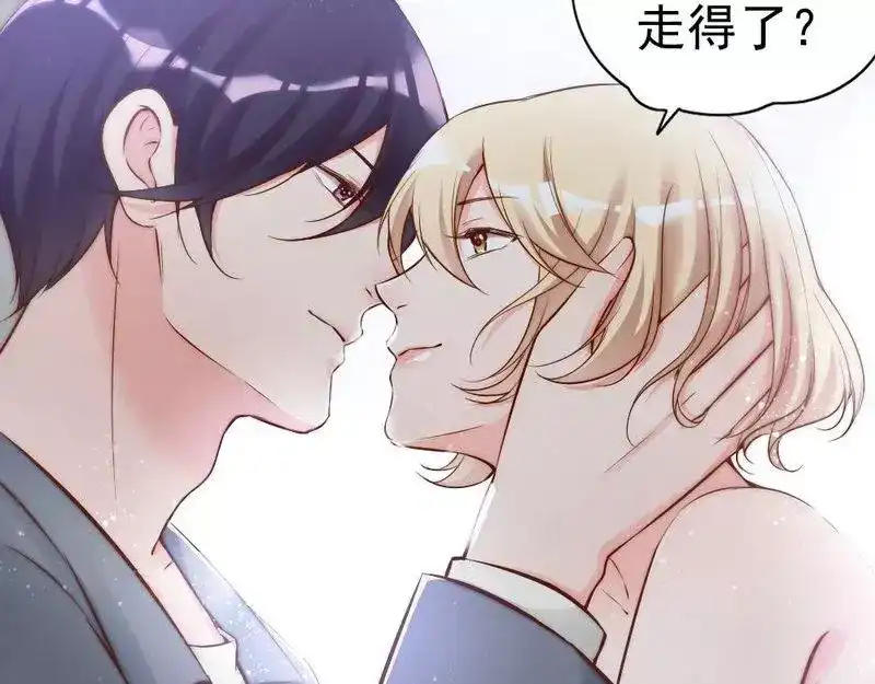 《老婆大人有点冷》第78话 泣血红颜 第75页