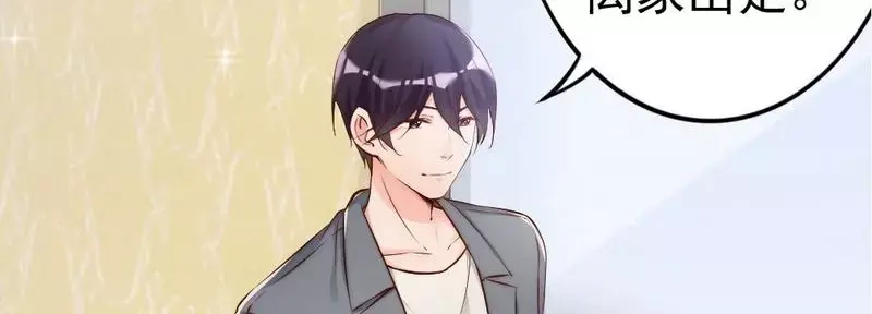 《老婆大人有点冷》第78话 泣血红颜 第71页