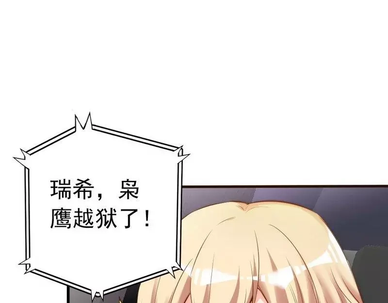 《老婆大人有点冷》第79话 追杀 第57页
