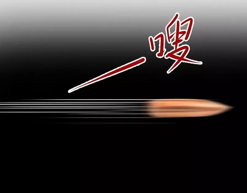 《老婆大人有点冷》第79话 追杀 第91页