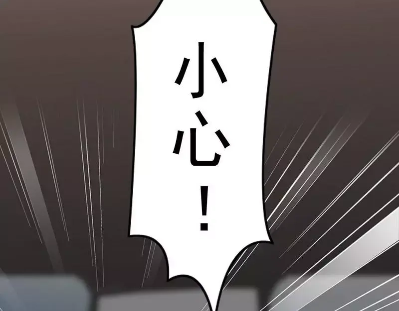 《老婆大人有点冷》第79话 追杀 第93页