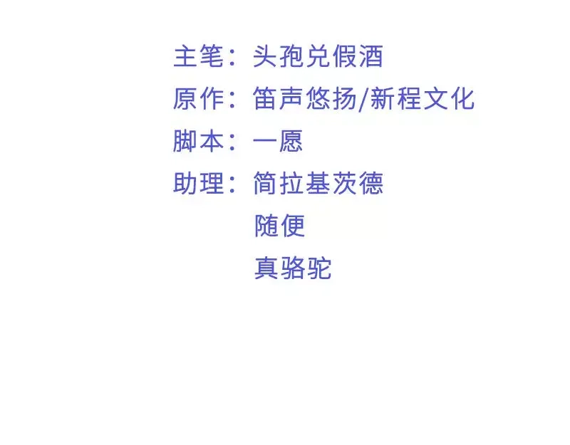 《老婆大人有点冷》第79话 追杀 第3页