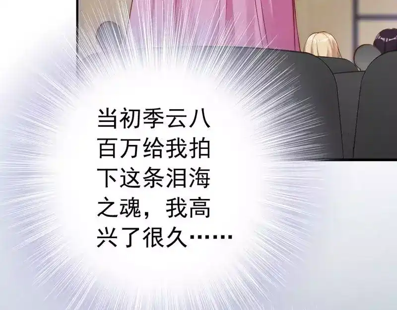 《老婆大人有点冷》第79话 追杀 第35页
