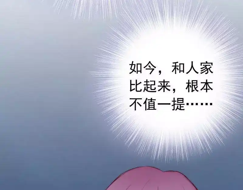 《老婆大人有点冷》第79话 追杀 第37页