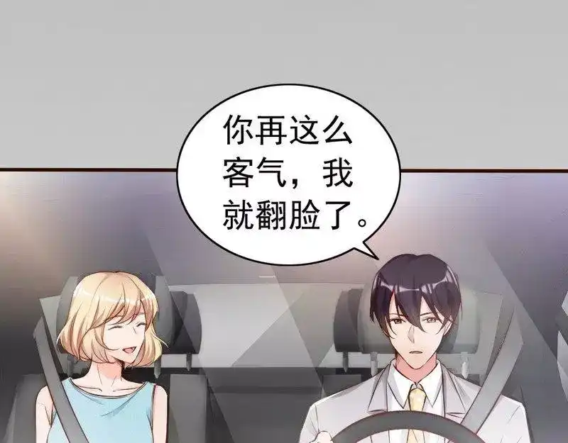 《老婆大人有点冷》第79话 追杀 第50页