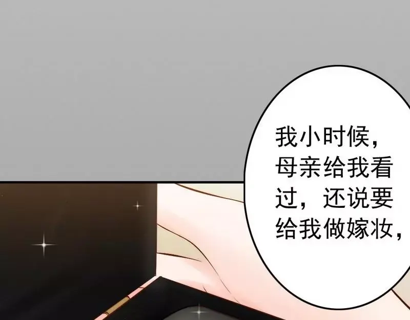 《老婆大人有点冷》第79话 追杀 第44页