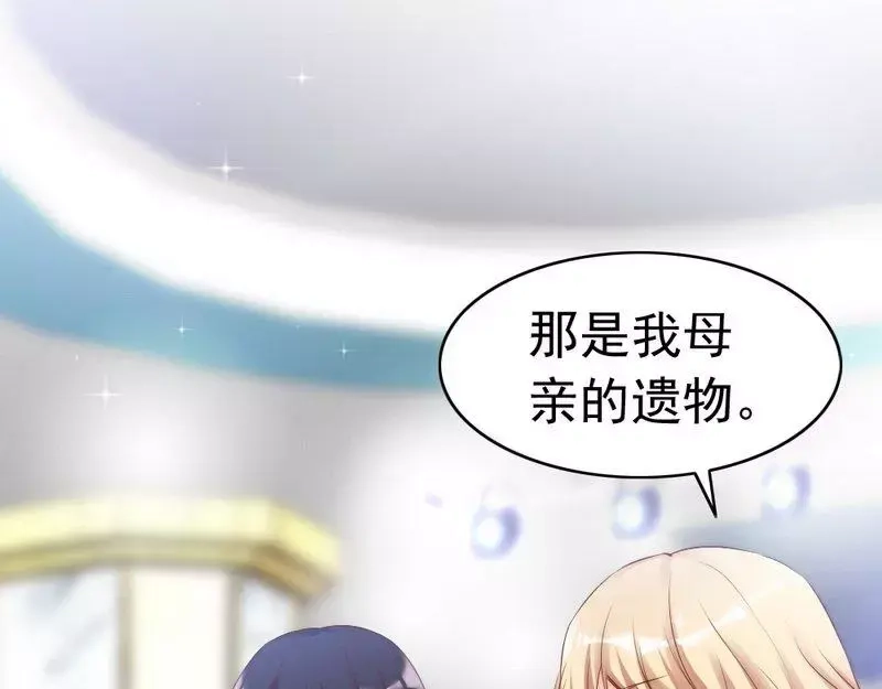 《老婆大人有点冷》第79话 追杀 第5页