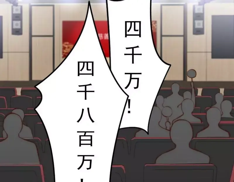 《老婆大人有点冷》第79话 追杀 第13页
