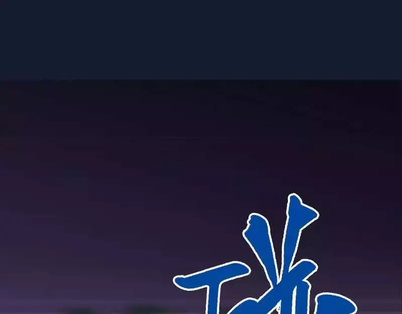 《老婆大人有点冷》第79话 追杀 第73页