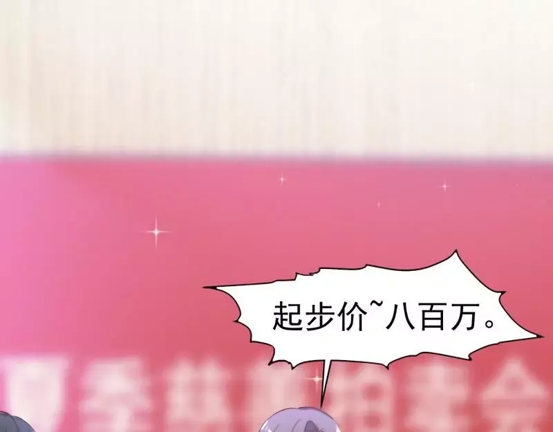 《老婆大人有点冷》第79话 追杀 第8页