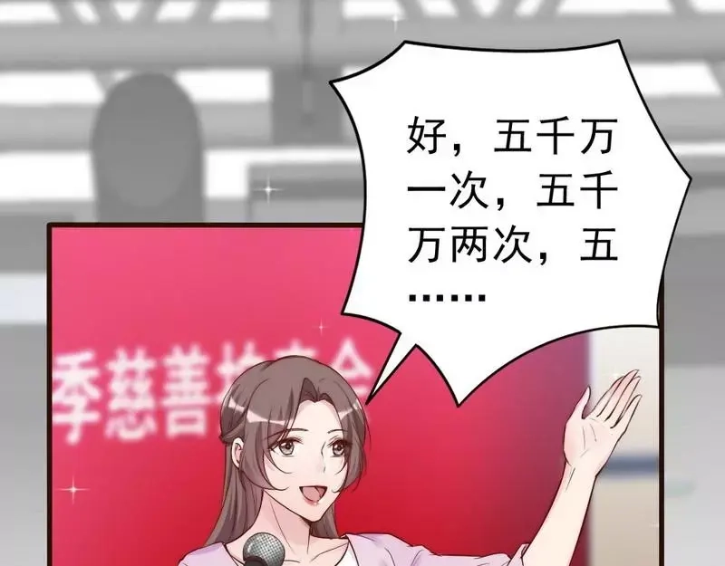 《老婆大人有点冷》第79话 追杀 第17页