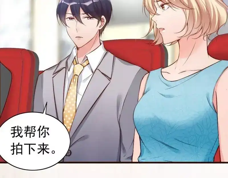 《老婆大人有点冷》第79话 追杀 第6页