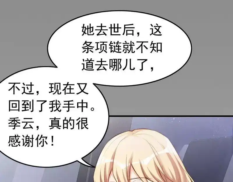《老婆大人有点冷》第79话 追杀 第47页